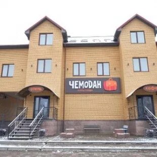 Отель чемоданов
