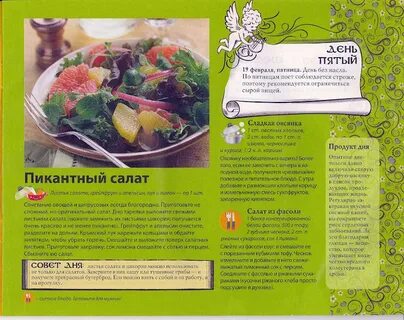 Рецепты без масла