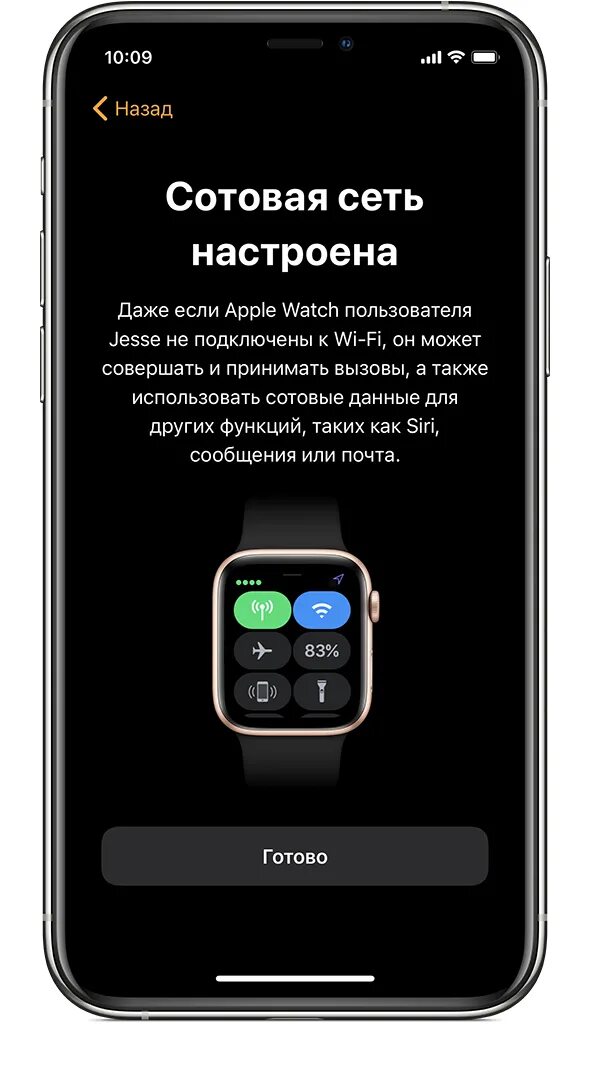Как настроить эпл вотч. Как настроить эпл вотч