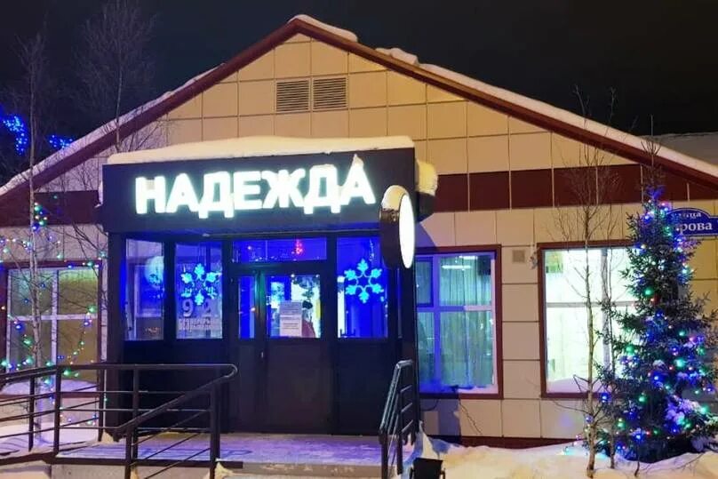 лабытнанги магазины. гостиница в лабытнангах. лабытнанги икеа. лабытнанги 40 лет победы. кафе мимино лабытнанги.