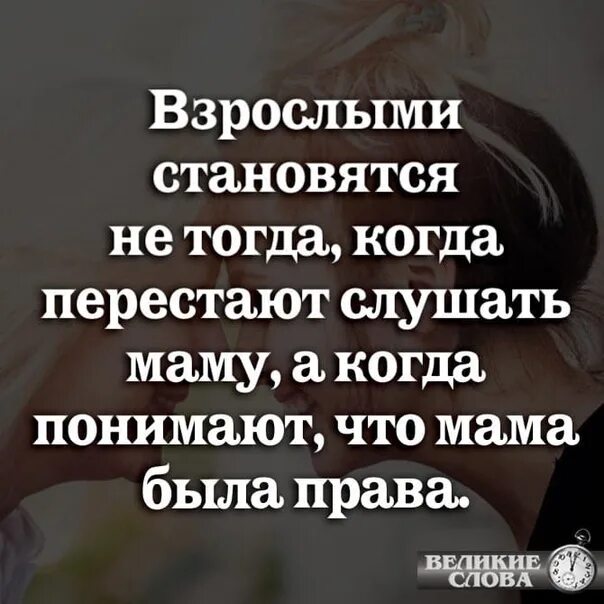 Перестала любить маму