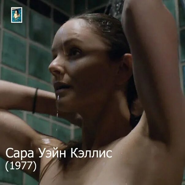 Сара Уэйн Кэллис Обнаженная