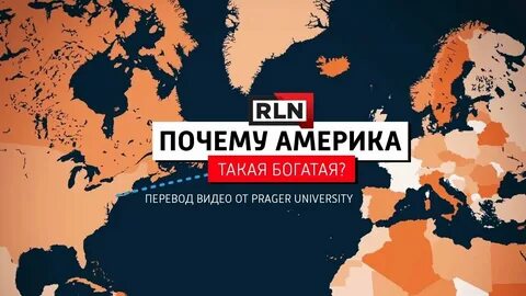 Почему америка богаче