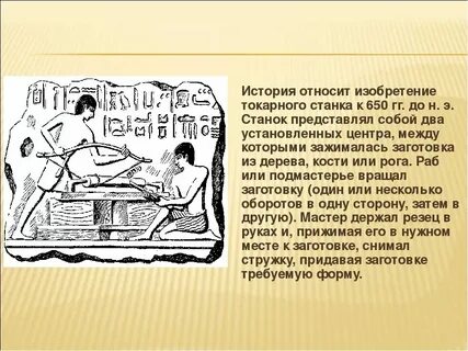 Токарный станок история 7 класс