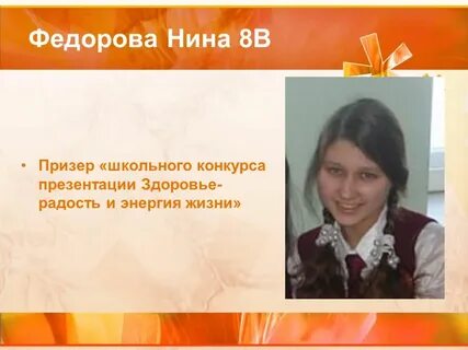 Жизнь нины федоровой