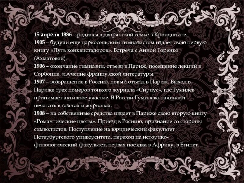 Сообщение серебряный век российской культуры. Поэзия серебряного века. Серебряный век. Серебряный век русской литературы. Серебряного века русской поэзии.