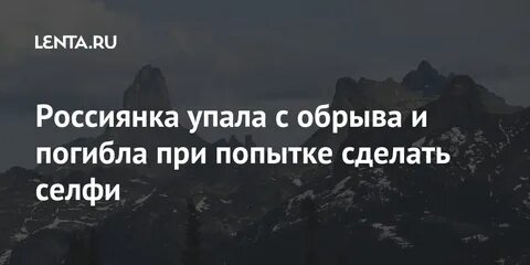 Россиянка упала в переход в грузии