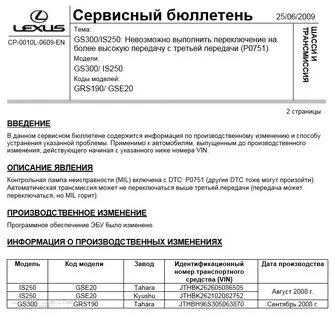 Технический бюллетень