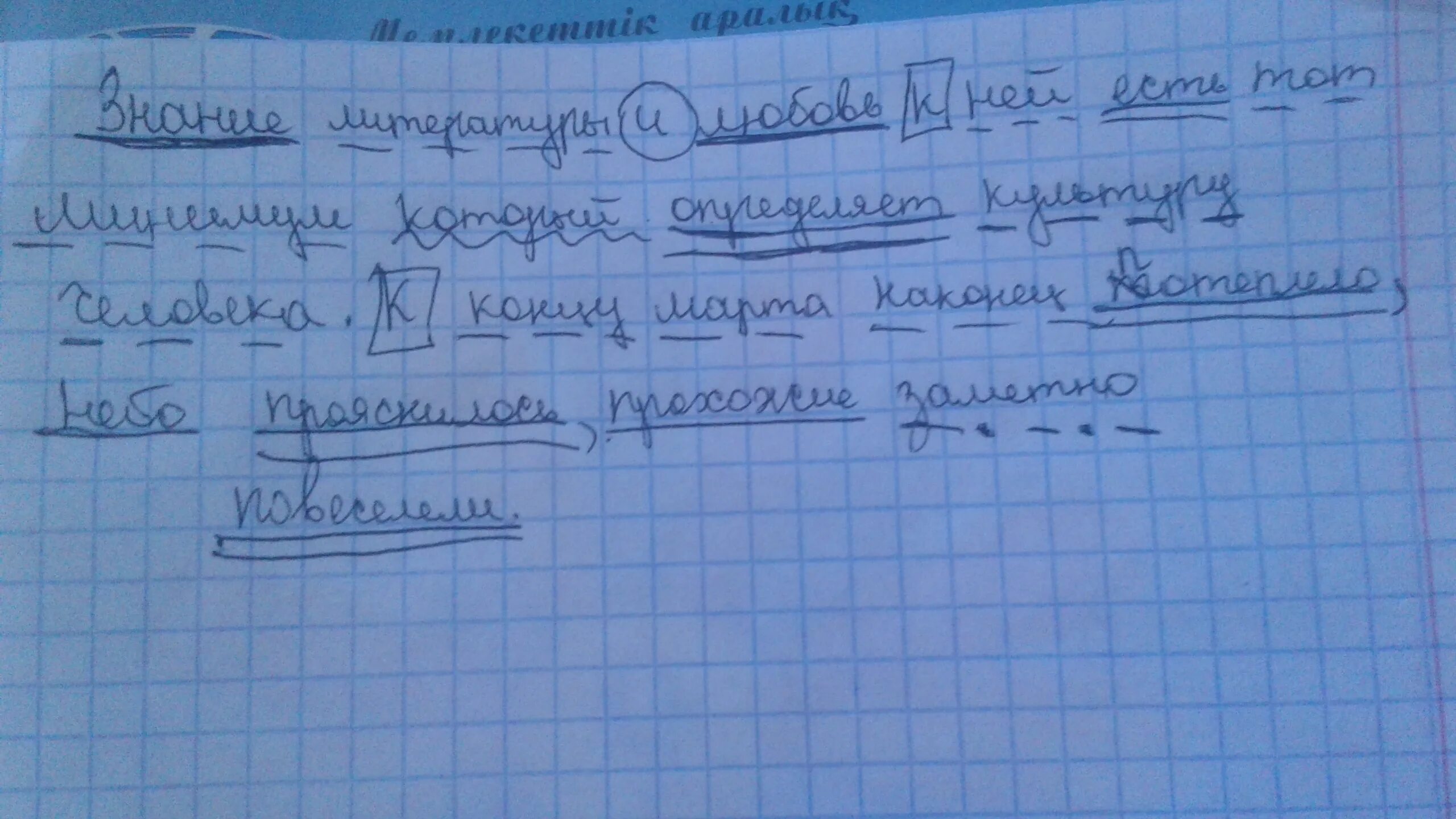 Синтаксический разбор предложения. Порядок синтаксического разбора. Синтаксический разбор памятка. Синтаксический разбор предложения дедушка.