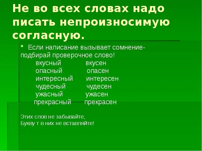 Проверочных синоним