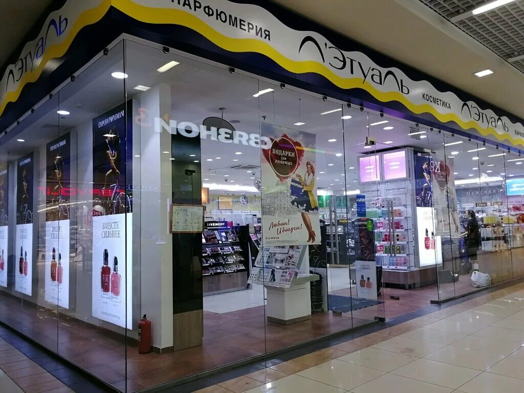 лэтуаль в сокольниках. летуаль одинцово адреса. летуаль москва. тц атлас одинцово магазины. самый большой лэтуаль в москве.