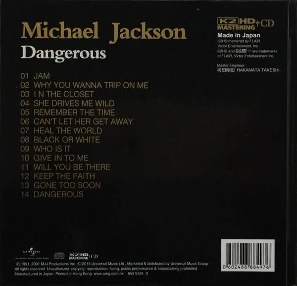Dangerous песня джексон. Dangerous песня джексон. Dangerous песня джексон. Dangerous песня джексон. Michael jackson dangerous обложка.