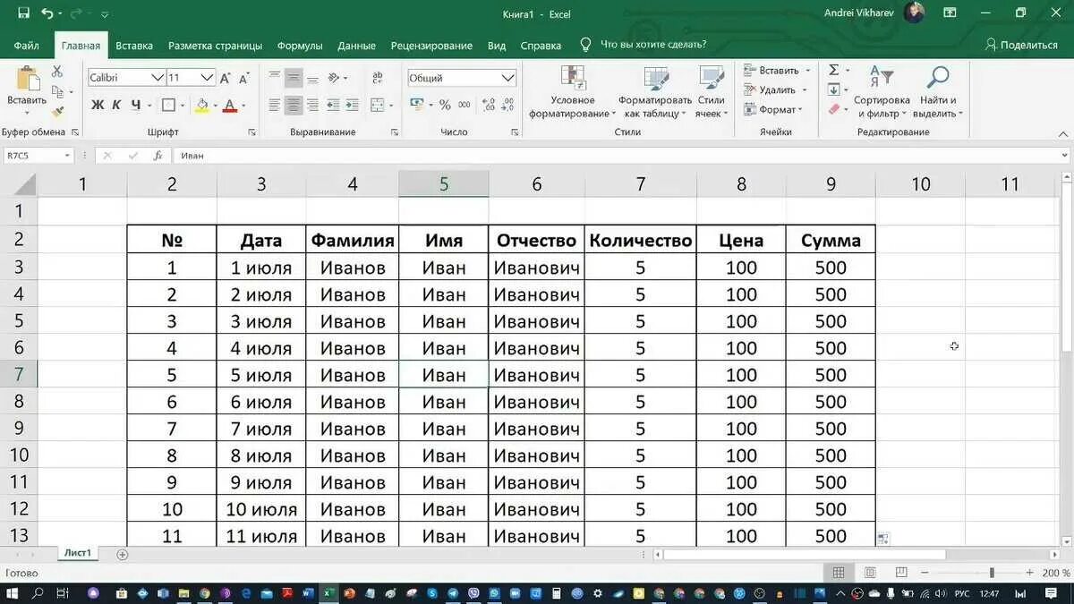 Таблица excel. Таблица в экселе. Составление таблиц в excel. Примеры таблиц в excel.