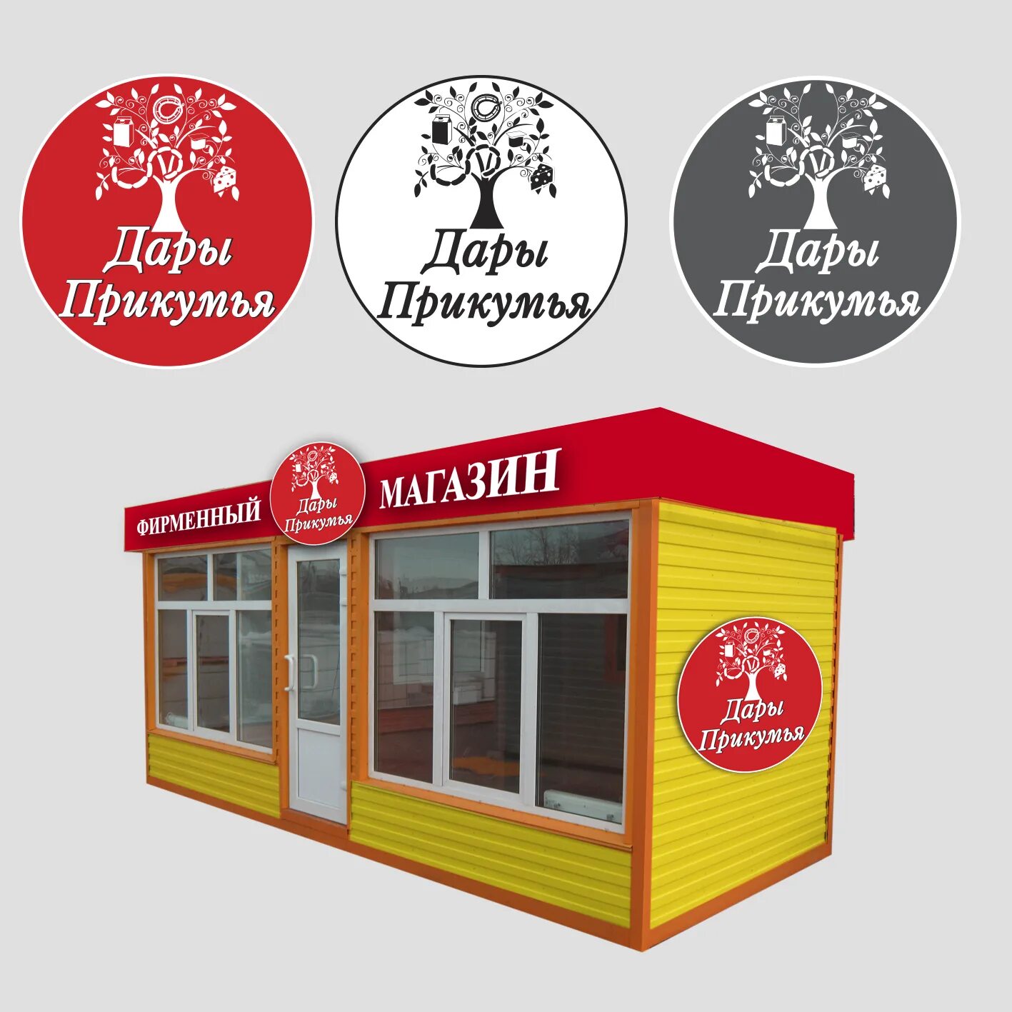 Сеть магазинов даром. Даром в магазине. Колеса даром уфа интернациональная 99. Центры салоны оптики челябинск лого. Магазин колеса даром.