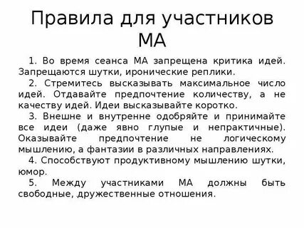 Критика идеи метода
