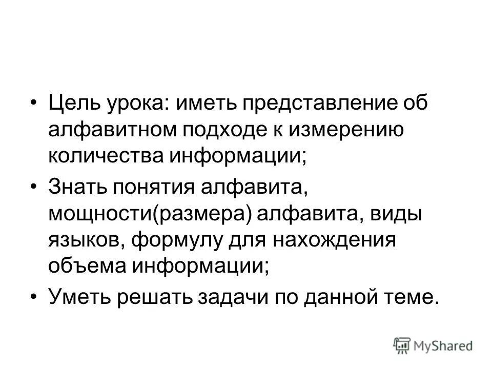 иметь представление хотя бы