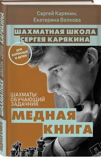 Медная книги