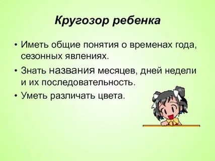 Кругозор это