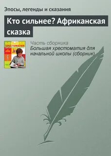 Рассказ литер