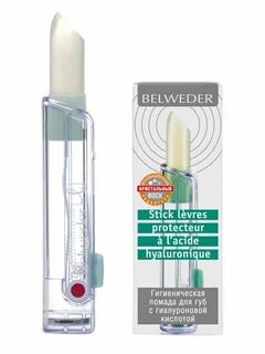 Belweder для губ