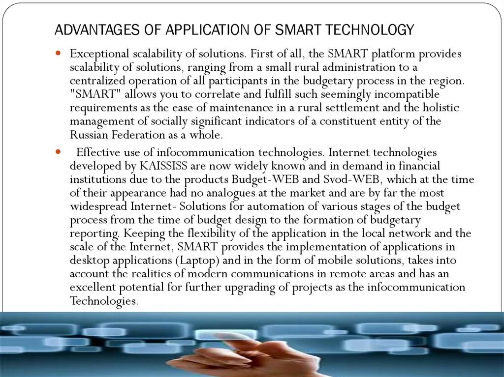 Smart technology examples. Smart technologies презентация. техника выбора темы смарт. актуальность смарт технологий. техника управление смарт презентация.
