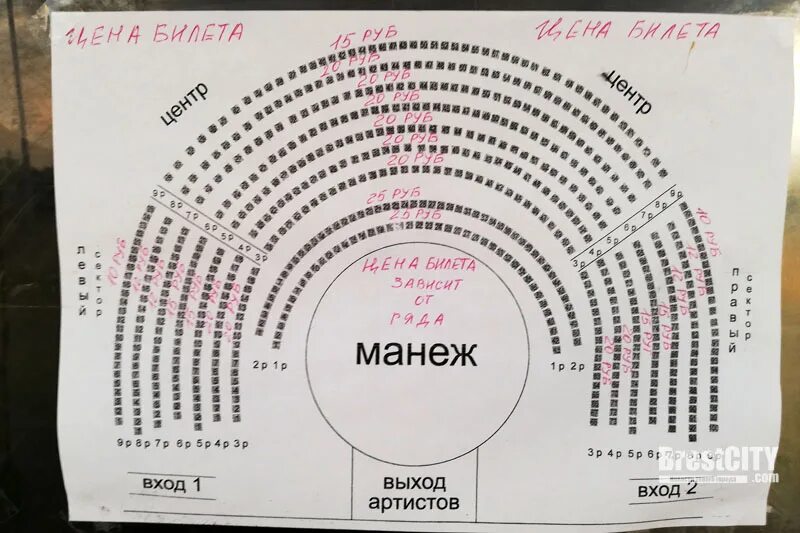 Цирк шапито могилев. Цирк шапито расположение мест. цирк шапито схема зала с местами. цирк дзива. цирк шапито билеты.