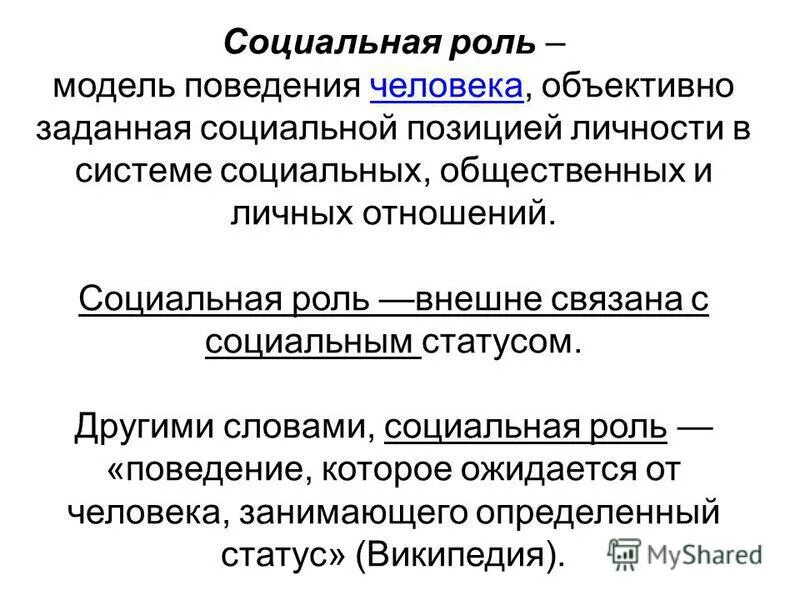 ошибка в образовании слова. широкий смысл. план текста социальный статус. инклюзивное взаимодействие. определение понятия воспитание.
