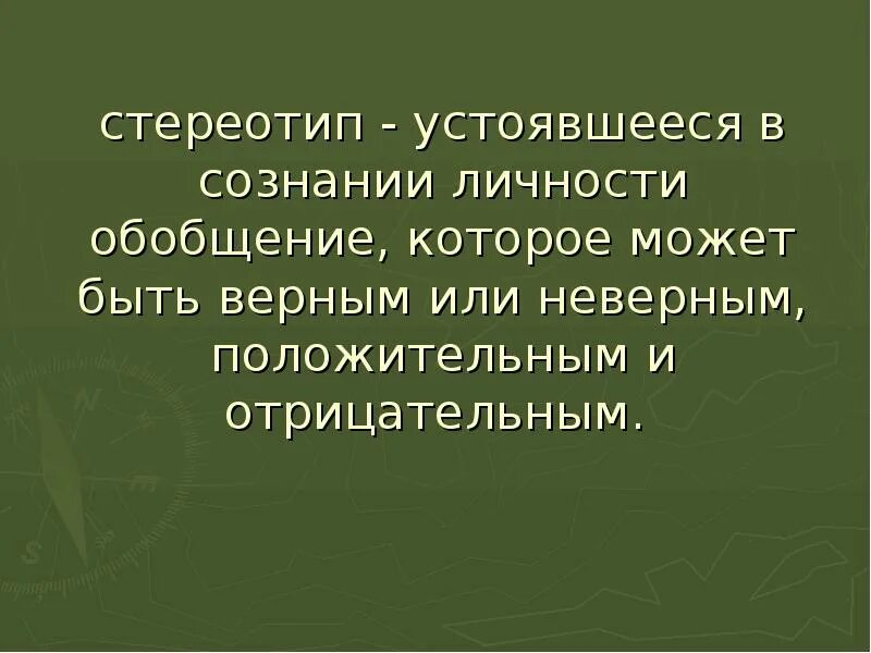 Идиолект и идиостиль разница. Основные компоненты психологической структуры личности:. Компоненты структуры личности спортсмена. Обобщенная личность. Обобщенная личность.