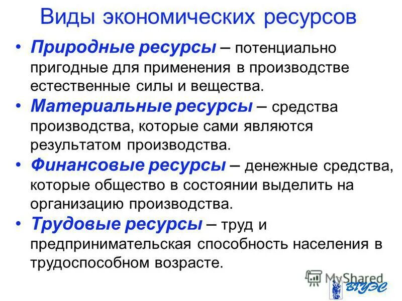 Что является результатом производства