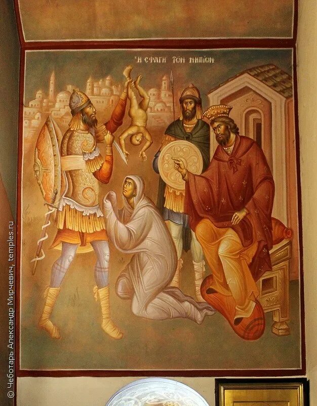Икона Вифлеемских младенцев мучеников. Вифлеемские младенцы икона. Избиение младенцев в Вифлееме икона. Вифлеемские младенцы икона 17 век.