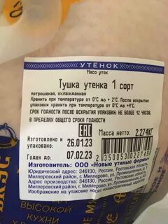 Озерка тушка