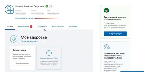 Запись через снилс