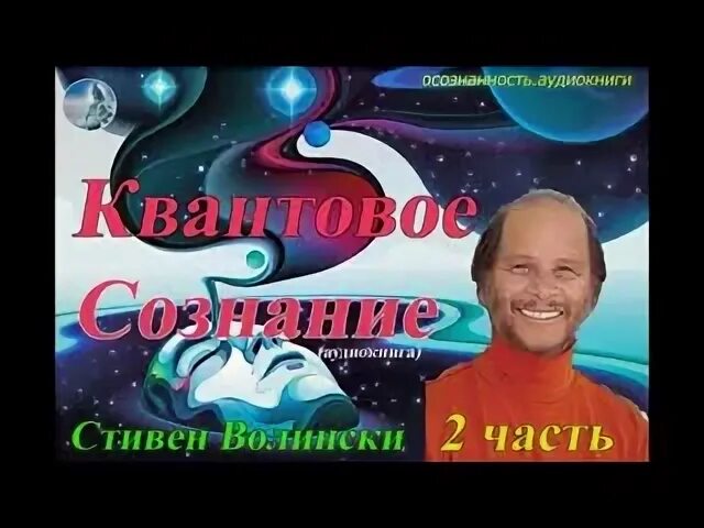 Сознание аудиокнига