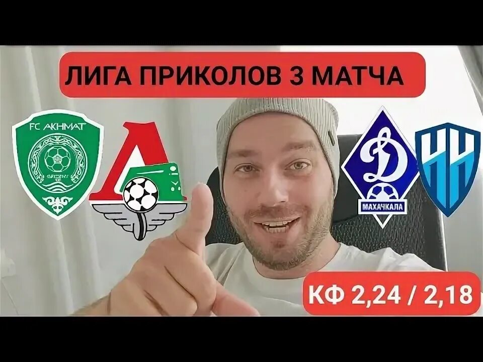 Факел нн прогноз на матч. Факел нн прогноз на матч