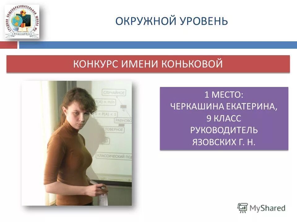 Построение игровой программы. Процесс разработки программы. Конкурсная программа. Конкурсные программы организация конкурсных программ. Интеллектуальная игра как вид конкурсно-игровой программы.
