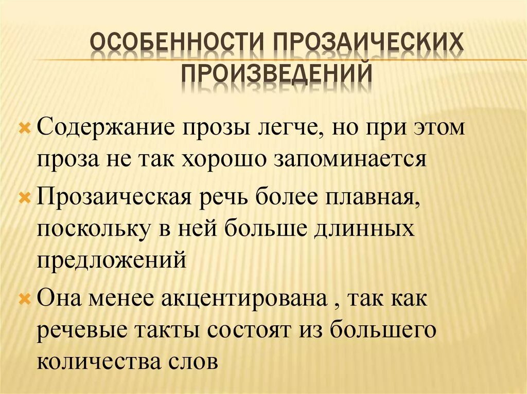 Исполнение стихотворных произведений