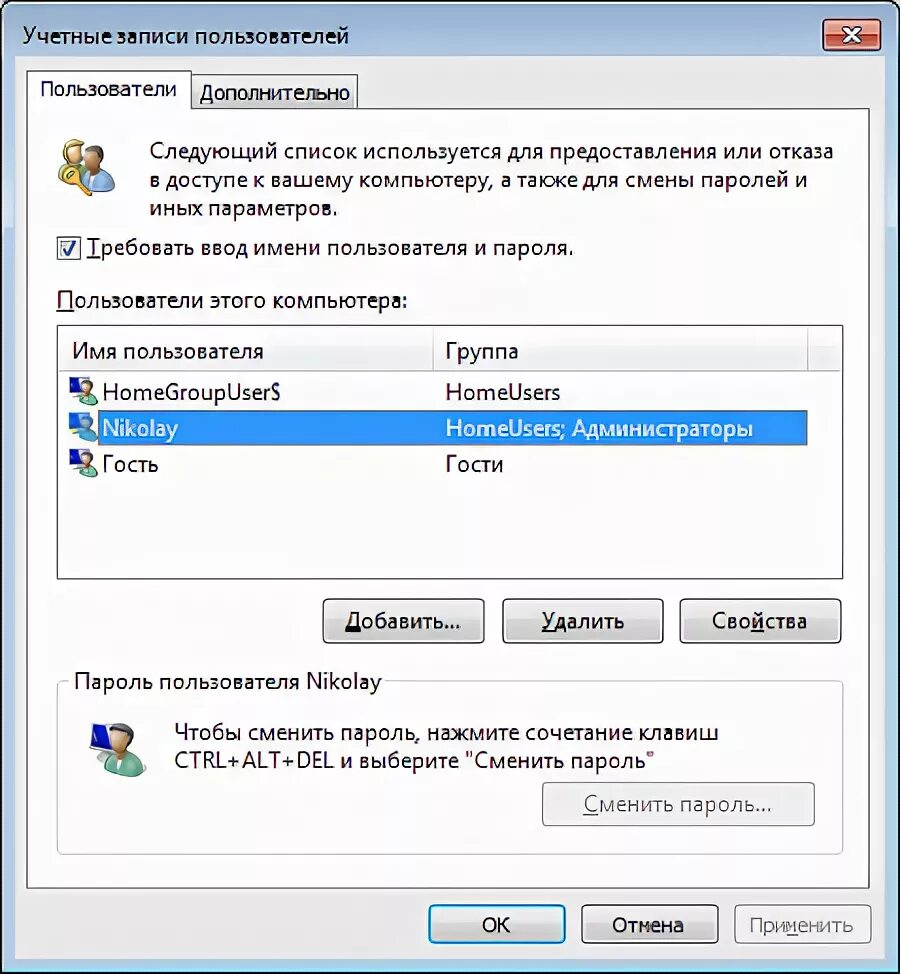 Изменение пароля пользователя. Пользователь HOMEGROUPUSER пароль. Команда чтобы поменять пароль. Как узнать пароль HOMEGROUPUSER$. HOMEGROUPUSER$ какой пароль Windows 7.