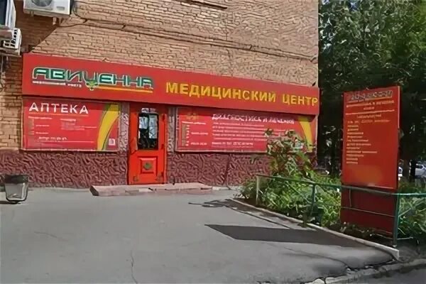Авиценна великий новгород