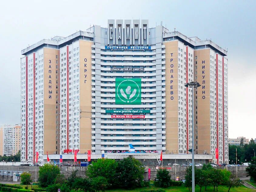 гостиница салют ленинский проспект. гостиница салют на ленинском. гостиница салют москва тропарево. фото гостиницы салют. салют ленинский проспект 158.