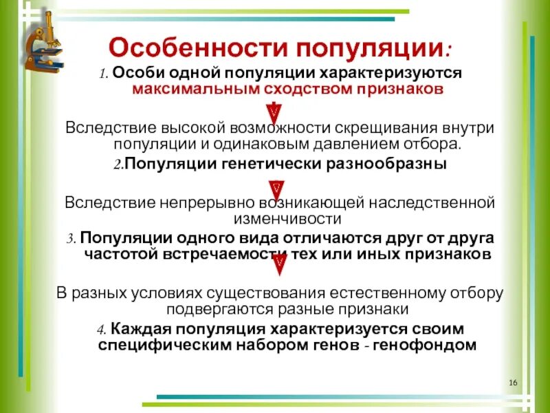 Установите соответствие 1 популяция. Отличие вида от популяции. Популяция и вид различия. Популяция характеризуется. Примеры популяций одного вида.
