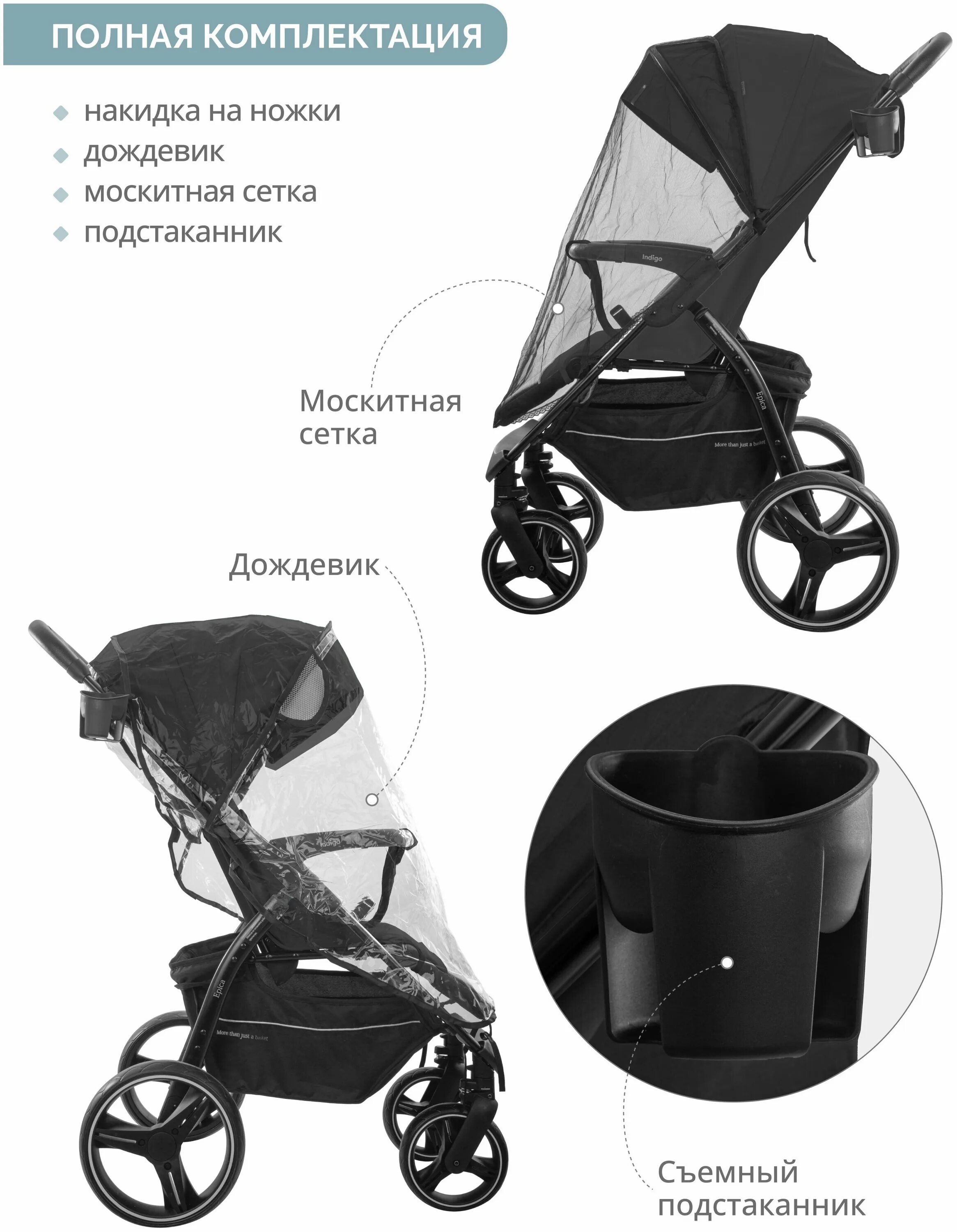Прогулочная коляска epica xl air. Коляска прогулочная indigo epica xl. индиго эпика прогулочная коляска. индиго эпика xl прогулочная коляска. indigo epica lux коляска прогулочная.