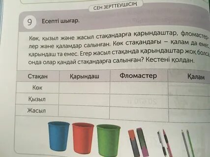 В коробке синий красный зеленый карандаш