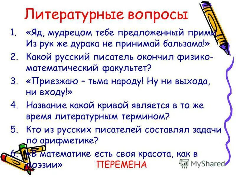 какой закон ты предложишь принять 4 класс. какой закон предложишь принять. какой закон предложишь принять. схема принятия законов в рф. порядок принятия законов в рф схема.