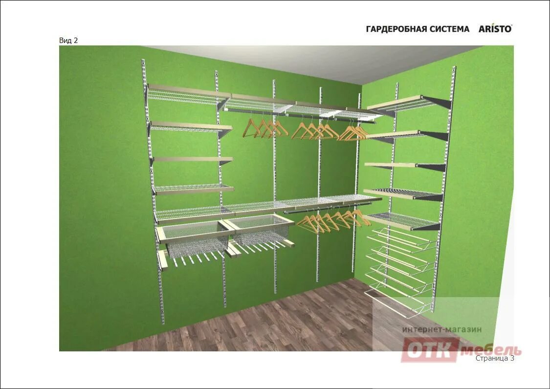 Как установить гардеробную систему. Как установить гардеробную систему