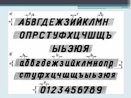 Буквы на чертеже какие нельзя