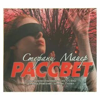 Аудиокнига рассвет души повелителя 4