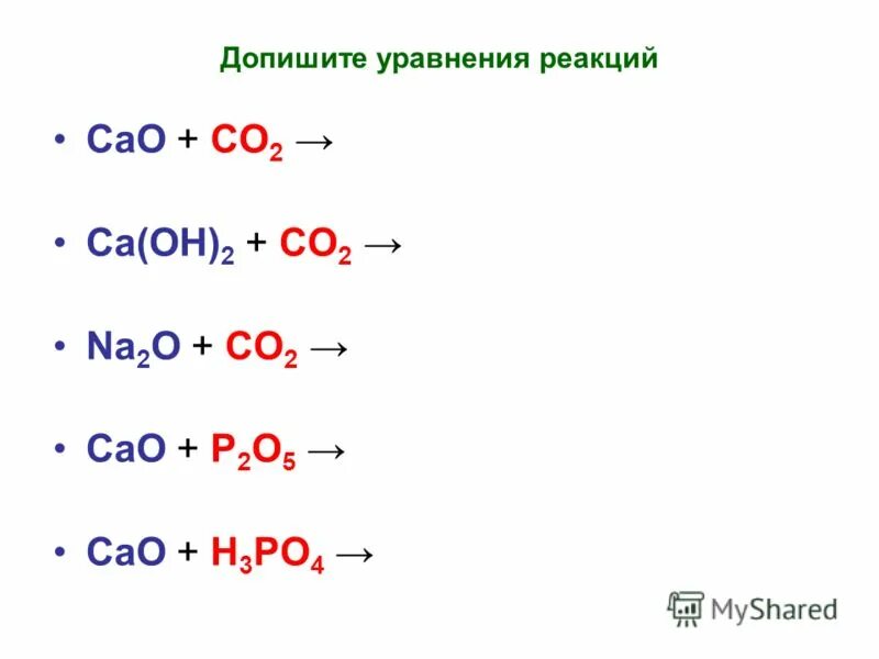 Со и кислород реакция