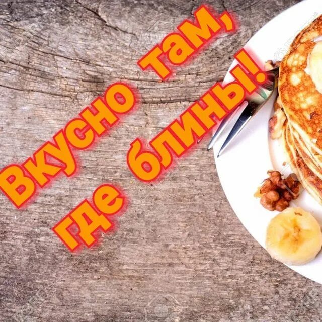 царь блин северобайкальск. царь блин архангельск. кафе царь блин архангельское. царь блин северобайкальск. история возникновения блинов.