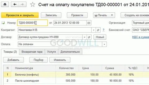 1с получить номер документа