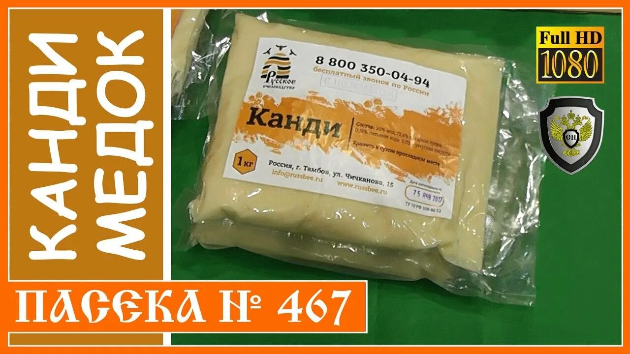 Канди для пчел рецепт. Канди для пчел. Лепешка Канди для пчел. Канди подкормка для пчел. Подкормка Канди для пчел весной.